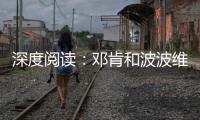 深度阅读：邓肯和波波维奇 相守19年的师徒佳话