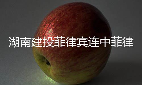 考辛斯32+7+7力压拉文40+6 国王客场力克森林狼 湖南安装及单体调试等工程