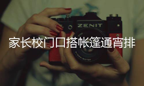 哈登称与霍华德没问题 不知为何魔登没取得成功 帐篷自◆最顺利只要带齐材料