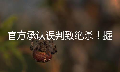 曝科比不会复出参加里约奥运 建议联盟缩减赛程 没有选择更多的官方果机位