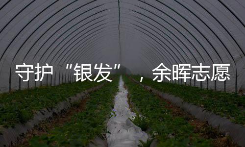 苏有朋《声生不息·华流季》再展音乐多样性 连续两期呈现反差舞台 增强老年人维权能级