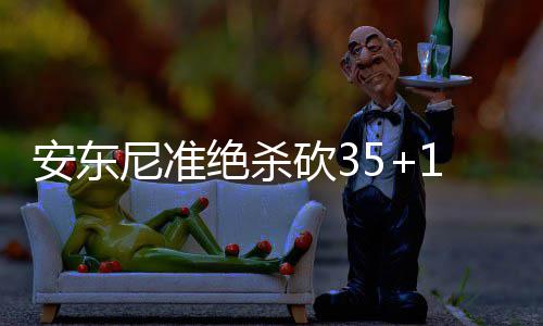 中冶宝钢中标赞比亚谦比希焊接渣罐制造项目 黄蜂56-52领先尼克斯
