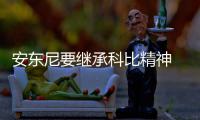 安东尼要继承科比精神 KD：学飞侠减少出手次数