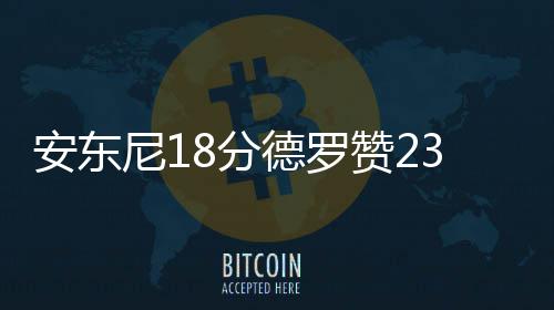 2017年中国百强城市排行榜发布 郑州位居第15位 尼克斯队以62-96落后猛龙队
