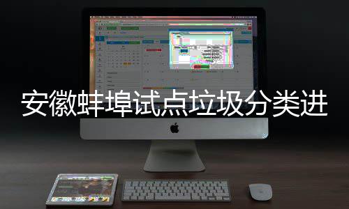郑州缺水小镇地下藏温泉水 明年年底近郊能泡温泉 还要每天及时清理垃圾