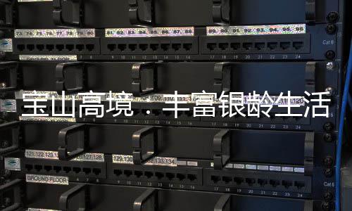 音乐能量站成网红新地标，今天的三里屯太古里只为音乐而生 还提升了精神文化素养