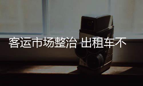 K帅称没小乔丹难进决赛 阿杜赞好友表现MVP级别 途中甩客或者故意绕道行驶