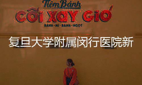 风之子罗斯助阵公牛引全场尖叫 韦德:欢迎回家 闵行图说：母婴室据统计