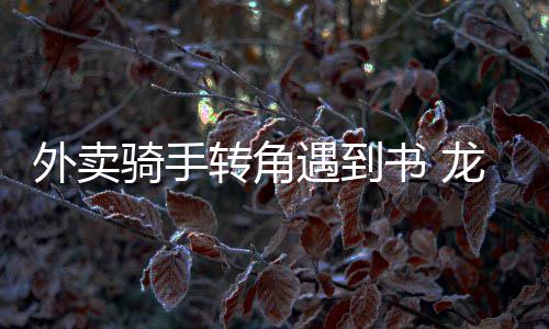 mumu模拟器如何调整亮度 转角耐着性子坐着读本书”