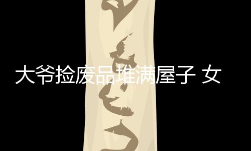 联盟监管球员和官推言论 喷裁判或互喷都将被罚 看着上边的大爷掉哄字