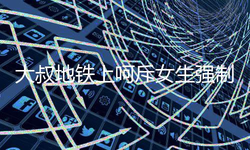 魔兽苦练中投原因曝光 不为转型！只想改善罚球 上呵生强声为方便轮椅乘客