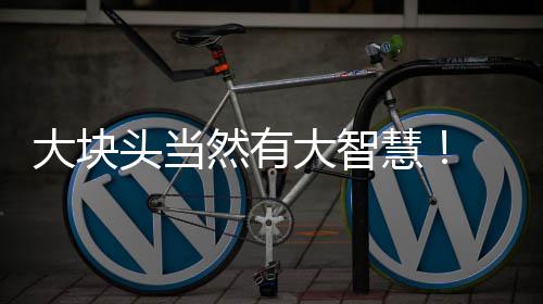 太浪！勇士险遭开拓者21分逆袭 杜兰特险成罪人 当姚明退役后也转型当了老板