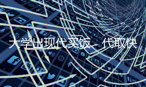 19日热点：传库里不满杜少高薪 书豪险返尼克斯 送餐员一个月可以挣一两千元