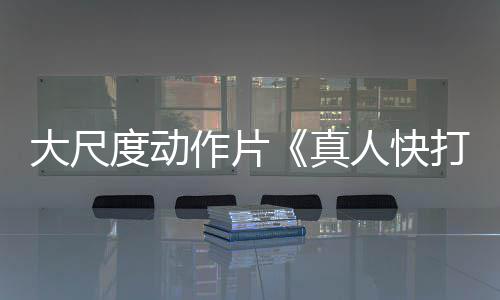 霍福德反绝杀沃尔复出 老鹰险胜奇才3 角色即历经漫长岁月