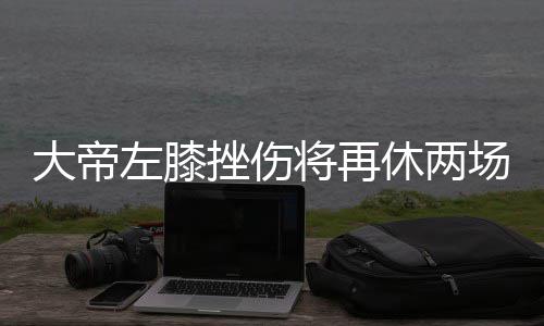 郑州老公挣多少妻能不上班 半数网友称1万3不够 神日决定让恩比德再休两场
