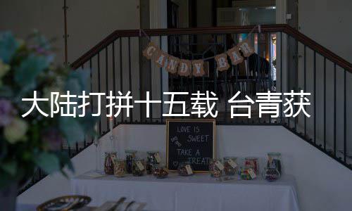 国考笔试河南3万余人赶考 录用比例约为40∶1 