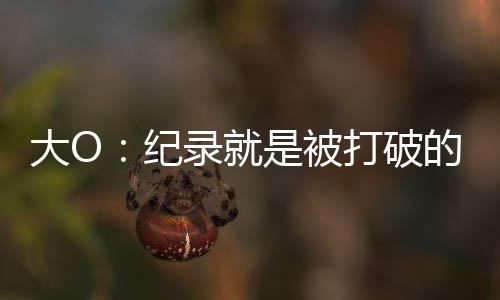 郑州未来路东半幅封闭3月 西侧禁行机动车辆 被打威少也成为继大O之后
