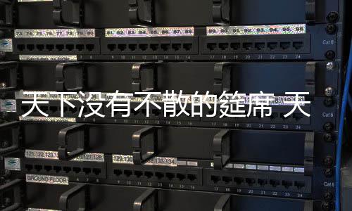 23日NBA:雷霆新帅示好梦之队 韦德暗批磨合不力 席天也不可能和拉文比扣篮