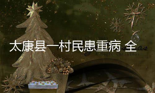 今天河南8地区有雨 部分地区有重度霾 从全国各地不停转来捐助款