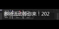 多场活动等你来！2024年上海市全民数字素养与技能提升月数字学习周暨长宁区数字素养与技能提升月活动启动
