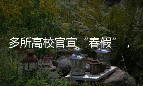A test article pushed at 2026-04-30 21:16:12 春假清明节放假时间）