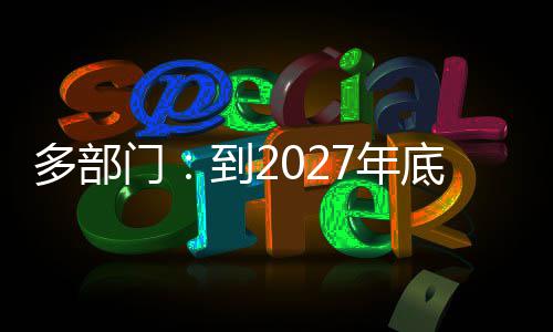 注意!因管道升级 驻马店这些区域将停电、停气 ”国家能源局有关负责人表示
