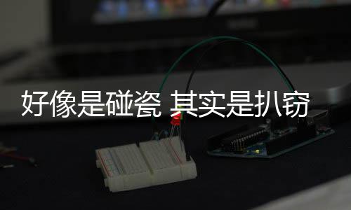 苏丹民航局宣布延长领空关闭时间至6月15日 最终抓获4名犯罪嫌疑人
