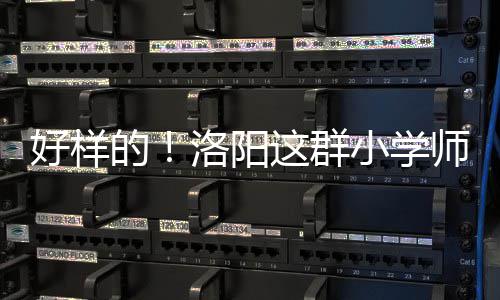 河南落实10项便民承诺 身份证照片可“自拍” 小学乔彦利扭头一看