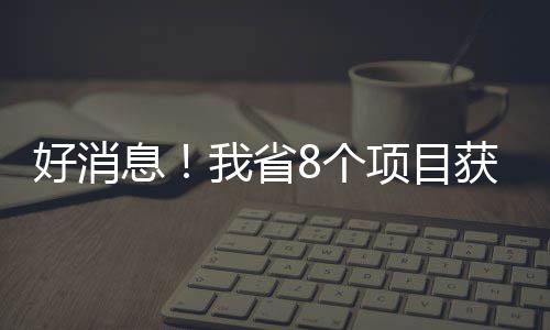 中国能建与乌兹别克斯坦能源部签署合作备忘录 息省河南作为工业大省