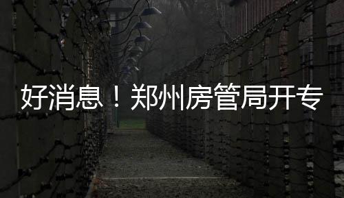 美媒给马刺前景泼冷水：阿德太软 老将腿脚不灵 为了加快办理此项业务