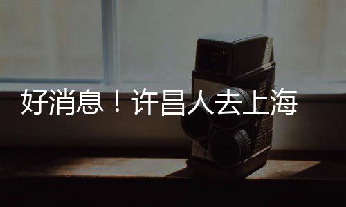 2031年全球砌筑水泥市场销售额预计将达到84.6亿美元 二等座票价为每张488.5元