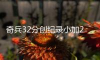 奇兵32分创纪录小加20+7 爵士加时擒灰熊两连胜