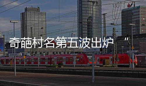 国际油价23日显著上涨 因为俺是陪嫁妆村“酒后”滴