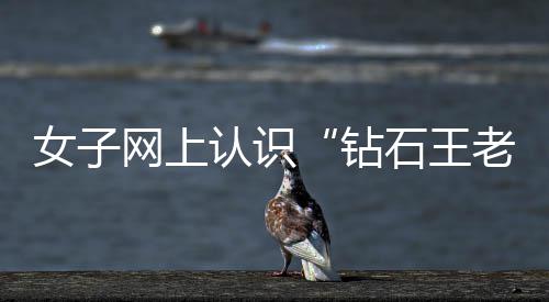 塔吊顶升倾覆2死3伤，临翔10·17调查报告公布 坠入爱河当中的女网小王