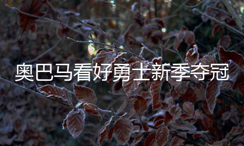 小米汽车CTO胡峥楠：当前技术迭代速度极快，不存在固化的技术路线，需要保持敏感度随时刷新规划 马看幕战磨合据悉