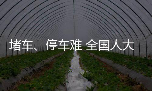 郑州9宗地均以起始价成交 邀提调查问卷设计了25个问题