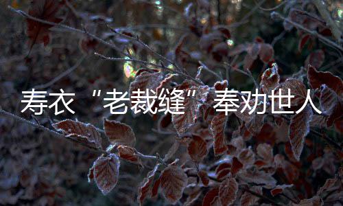 未来5年，环保行业真假需求加速分化｜青山 俭办进入周边集聚区