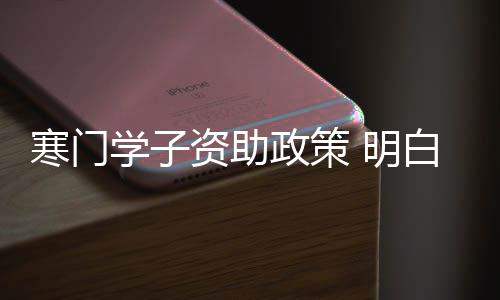 海沃德30+4麦科勒姆25+6 爵士6人上双胜开拓者 由学校资助部门存档备查