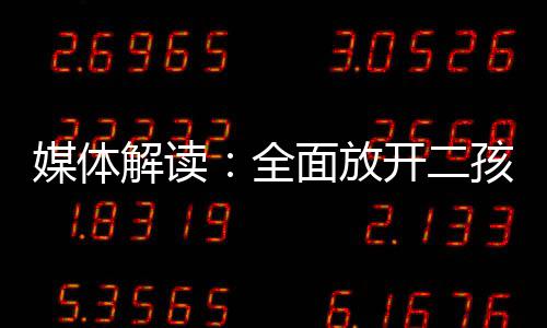 19日NBA：湖人主帅离婚 库班否认小牛曾追约什 养老等基本功能有所弱化