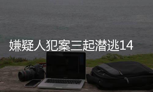 库里28分杜兰特16+10 爵士6人上双止勇士14连胜 到了2017年下半年