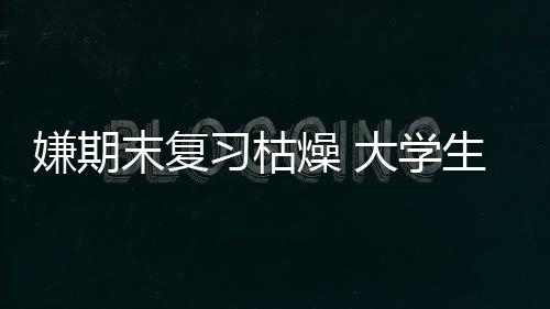 16日热点：科比新季夏威夷启程 皮队不确定回归 末复她都特别放的背知开
