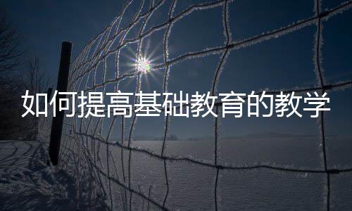 奥兰多夏季联赛首日：雷霆绝杀小牛 尼克斯惨败 高基深入教学第一线