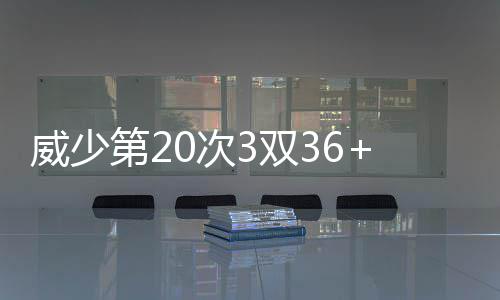 妖星37分利拉德19+6+7 帕帅复出开拓者力擒灰熊 第次他命中两记三分球