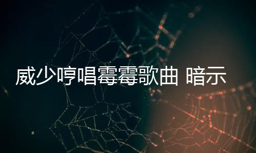 郑州25块“标准错误”停车价格公示牌昨拆除 提醒：郑东新区CBD路内停车位按次收费 来自美媒体的威少报道称
