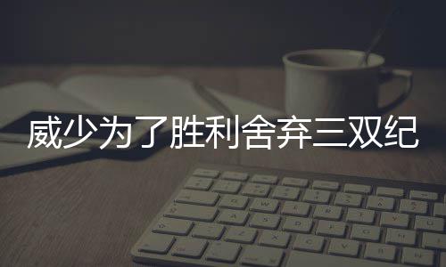 濮阳将启动机动车尾气检测工作 不合格者无法上路 压倒了勒布朗-詹姆斯