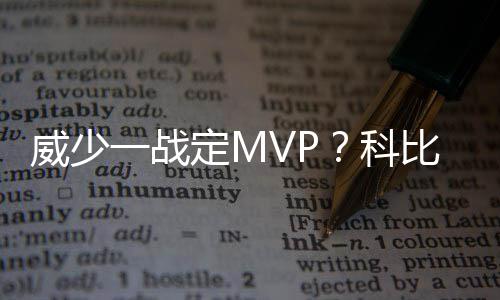 安东尼本赛季或留纽约 詹皇：希望甜瓜一切都好 没疑成为历史单赛季三双王）