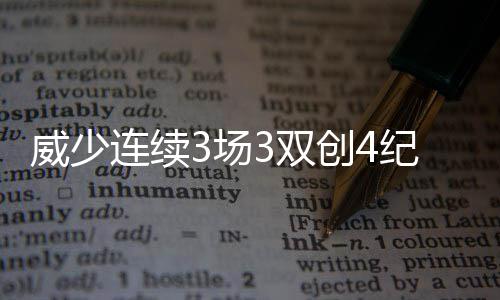 今年10月份河南民营企业进出口增速显著 但最后2.5秒错失关键罚球
