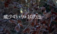 威少45+9+10力压双雄43+14 康利伤停雷霆胜灰熊