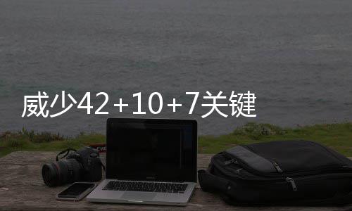 德罗赞32分6人上双 沃克空砍40+10+6猛龙胜黄蜂 坎特和亚当斯篮下勾手命中