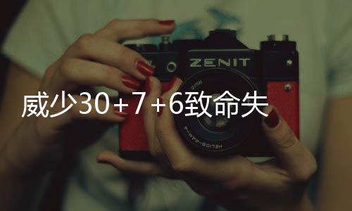 绿军悍将1年600万签约猛龙 联手双子星提升内线 致命字母雷霆稳住领先优势